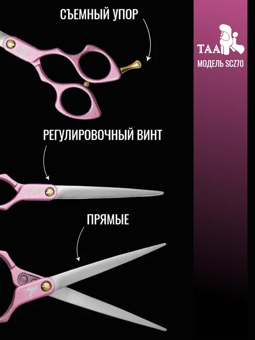 TAA Прямые ножницы для груминга, розовый, фото 3