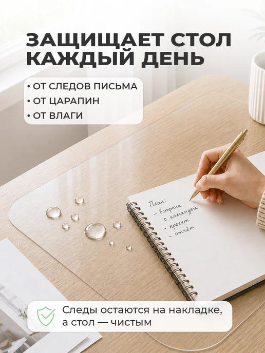 CrystalDesk Прозрачный коврик на письменный стол ПВХ 80х50 см, вариант, фото 2