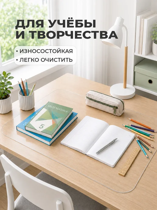 CrystalDesk Прозрачный коврик на письменный стол ПВХ 80х50 см, вариант, фото 3