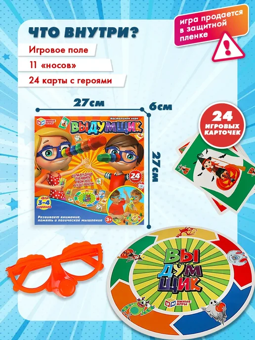 Умные игры Настольная игра для компании детей Выдумщик, голубой, фото 2