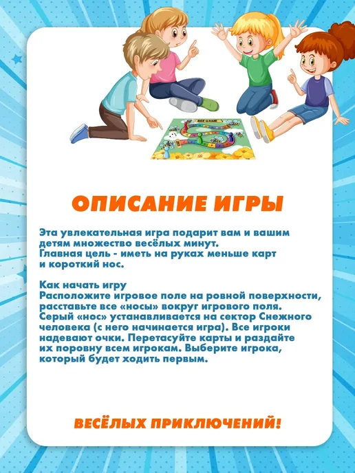 Умные игры Настольная игра для компании детей Выдумщик, голубой, фото 3