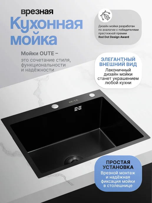Oute Accessories Мойка из нержавеющей стали 60*50 черная, 60x50, фото 2
