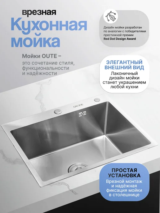 Oute Accessories Мойка на кухню нержавейка 60х50 см + сифон, 60x50 см, фото 2