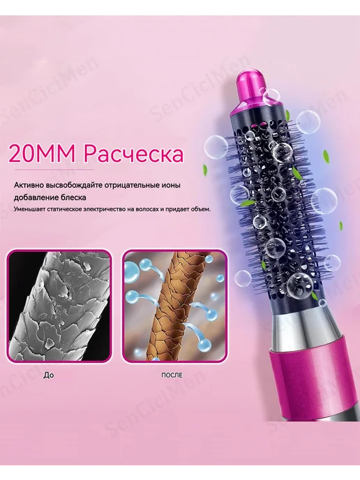 Hair Dryer 50mm брашинг Насадка на фен стайлер Dyson аксессуары, 20mm Airwrap, фото 3