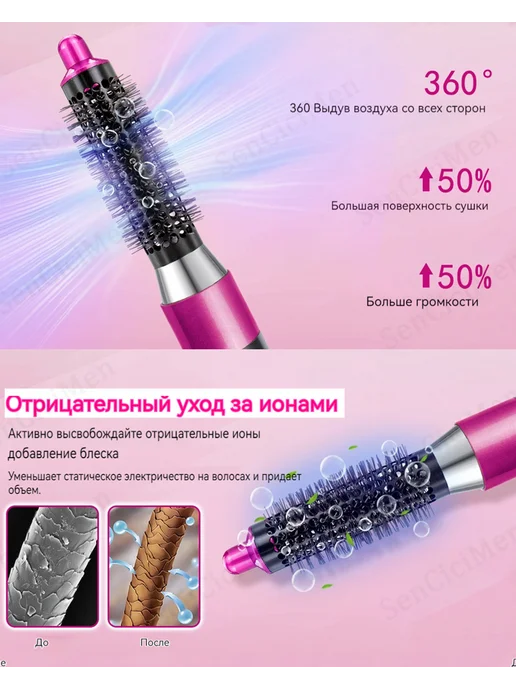 Hair Dryer 50mm брашинг Насадка на фен стайлер Dyson аксессуары, 20mm Airwrap, фото 5