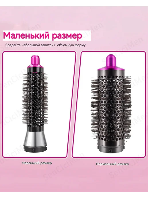 Hair Dryer 50mm брашинг Насадка на фен стайлер Dyson аксессуары, 20mm Airwrap, фото 7