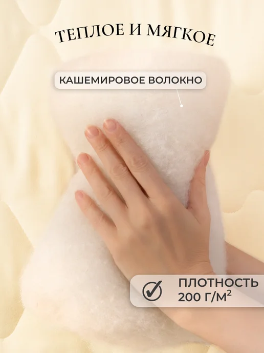 La Notta Одеяло для новорожденных в кроватку белое всесезонное, бежевый, фото 2