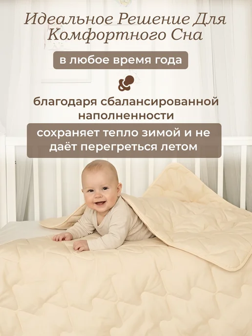 La Notta Одеяло для новорожденных в кроватку белое всесезонное, бежевый, фото 3