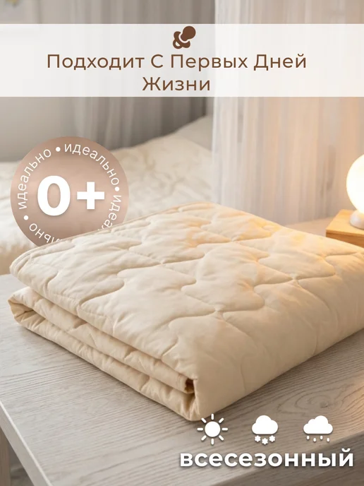 La Notta Одеяло для новорожденных в кроватку белое всесезонное, бежевый, фото 4