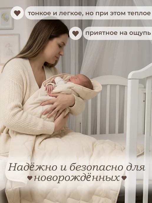 La Notta Одеяло для новорожденных в кроватку белое всесезонное, бежевый, фото 5