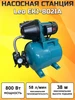 Самовсасывающая насосная станция Leо EKJ-802IA LEO 348466784 купить за 9 795 ₽ в интернет‑магазине Wildberries