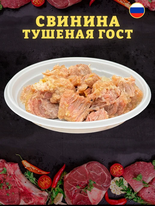 Батькин Резерв Свинина тушеная Первый сорт ГОСТ 338 г, 338 г, фото 4