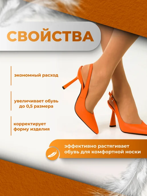 Shoexpert Пена-Растяжитель для обуви, 250 мл, фото 2
