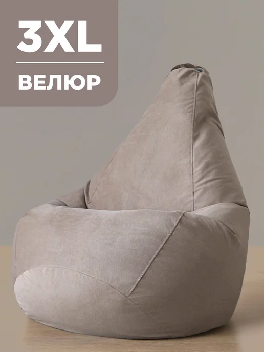 CoolPouf Кресло мешок XXXL микровелюр, бежевый