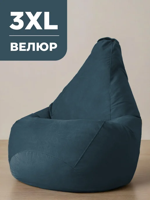 CoolPouf Кресло мешок XXXL микровелюр, синий