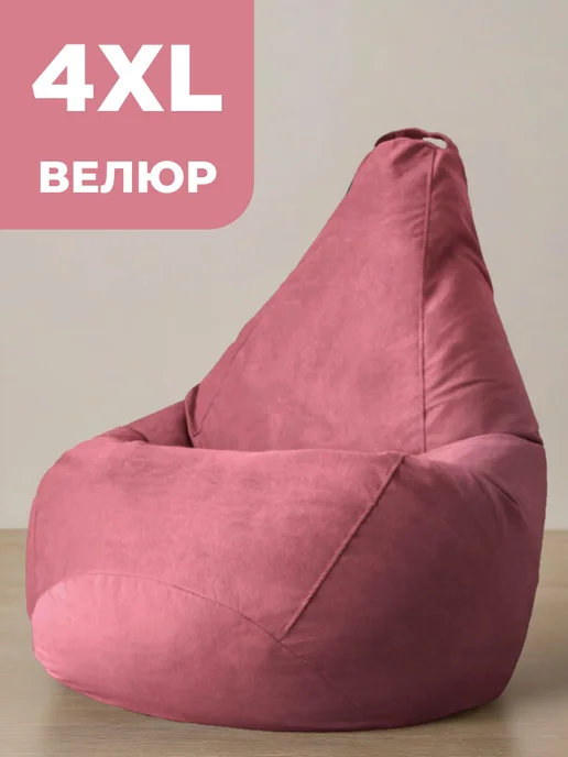 CoolPouf Кресло мешок 4XL микровелюр большой для взрослых, розовый