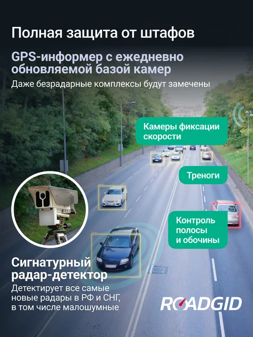 ROADGID Видеорегистратор зеркало с радар-детектором с Wi-Fi и GPS 2К, вариант, фото 3