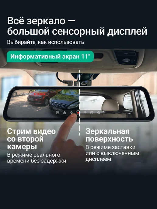 ROADGID Видеорегистратор зеркало с радар-детектором с Wi-Fi и GPS 2К, вариант, фото 6