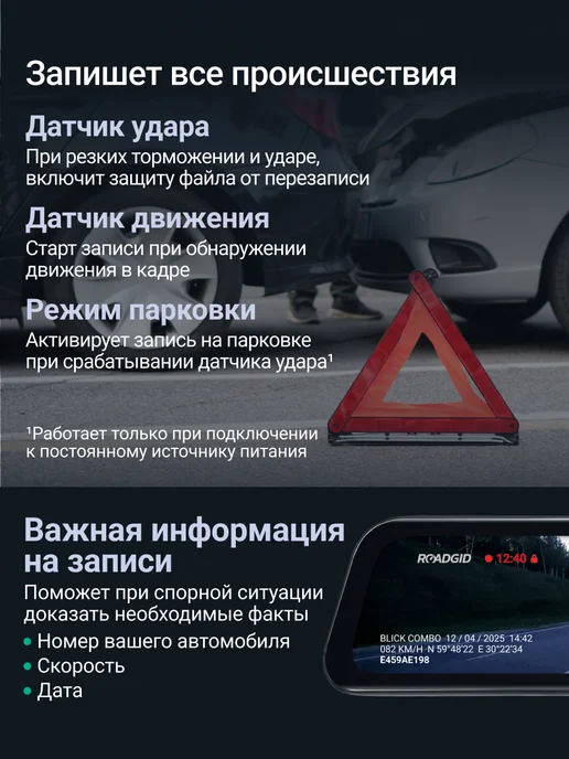 ROADGID Видеорегистратор зеркало с радар-детектором с Wi-Fi и GPS 2К, вариант, фото 8