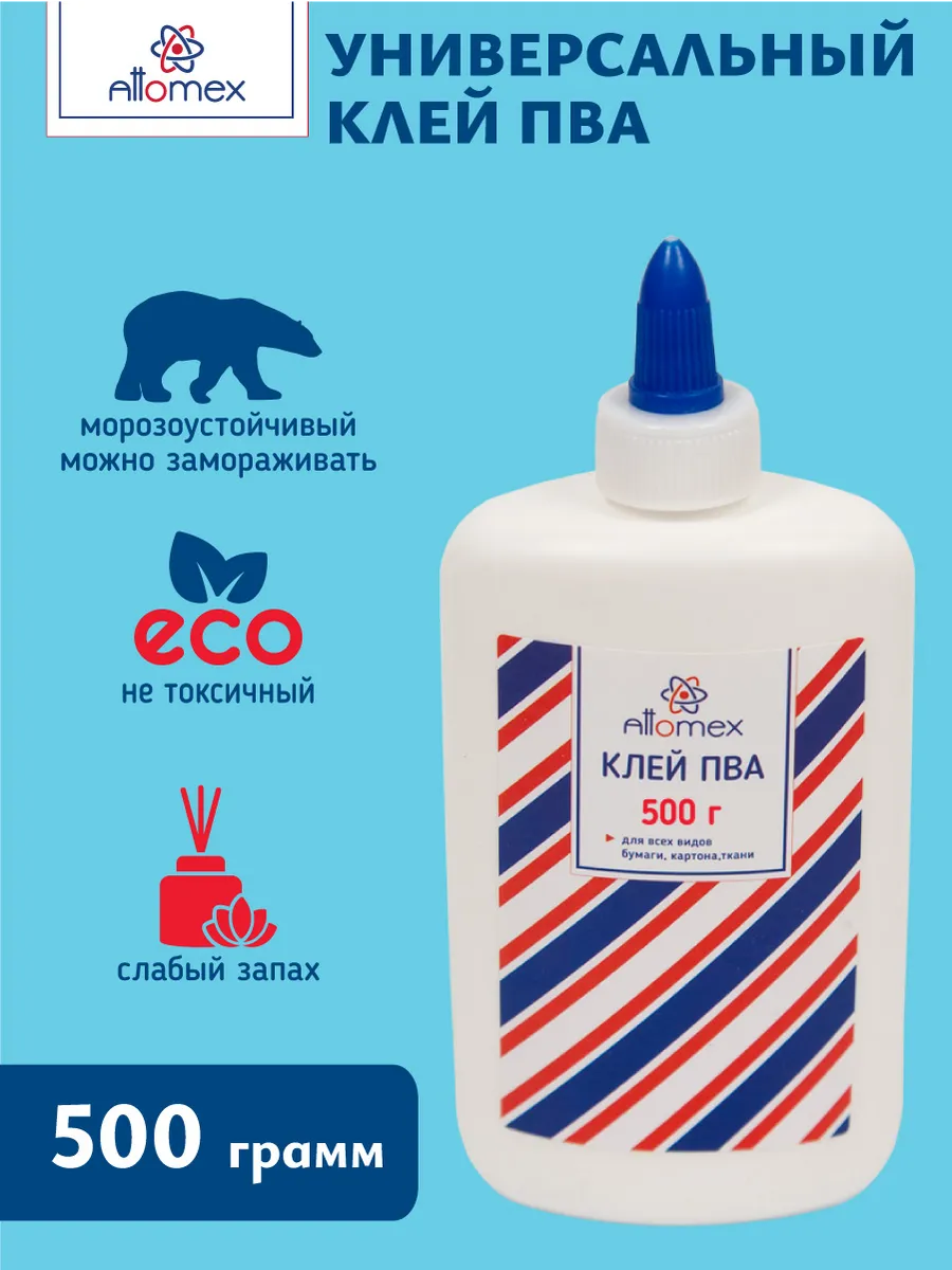 Клей ПВА универсальный 500 грамм