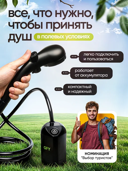 GOODS FOR YOU Душ походный летний для дачи портативный переносной, 20 л, фото 2