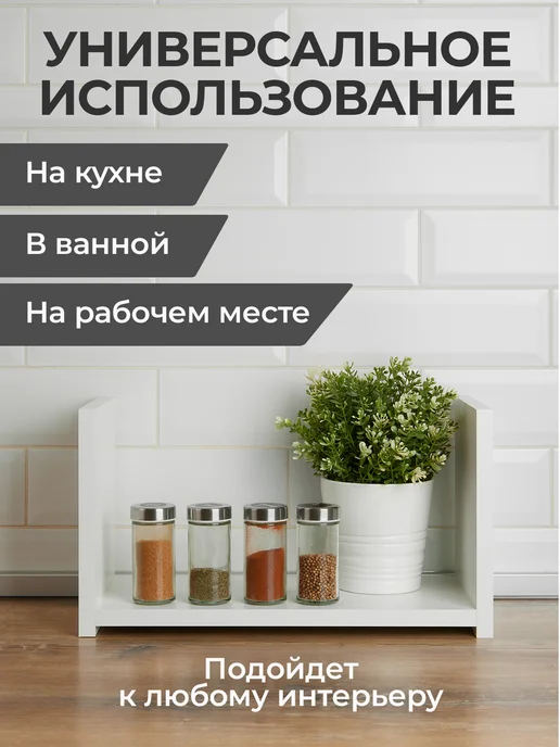 AlexAlliance Полка настольная для кухни, белый, фото 3