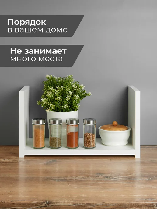 AlexAlliance Полка настольная для кухни, белый, фото 4