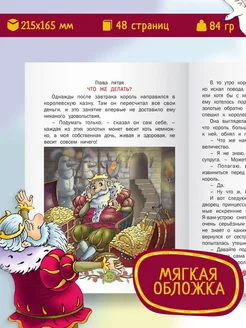 Детская книга Сказки для малышей Харвест. Вид 2.