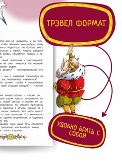 Детская книга Сказки для малышей Харвест. Вид 3.