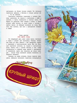 Детская книга Сказки для малышей Харвест. Вид 4.