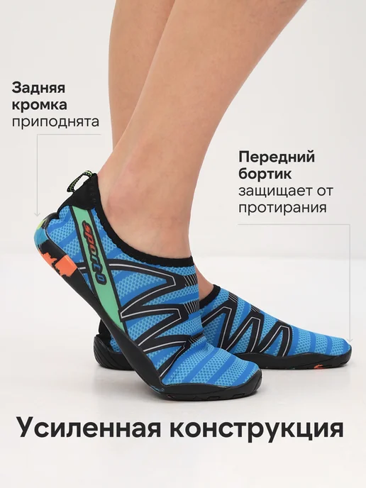 WEARZO Аквасоки для пляжа коралки легкие, голубой, фото 2