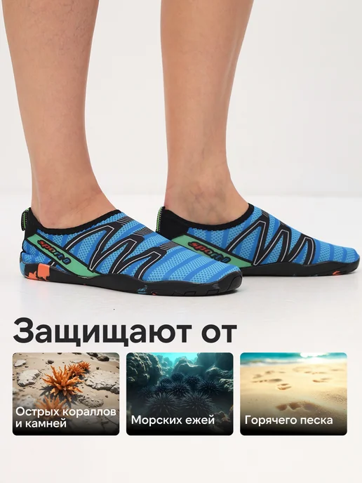 WEARZO Аквасоки для пляжа коралки легкие, голубой, фото 3
