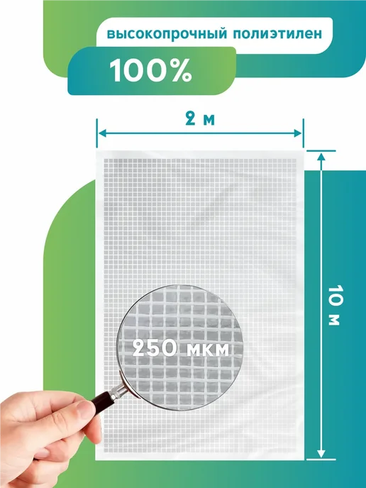 ЧЗМ Пленка армированная для теплиц 2х10 250 мкрн, 2x10, фото 2