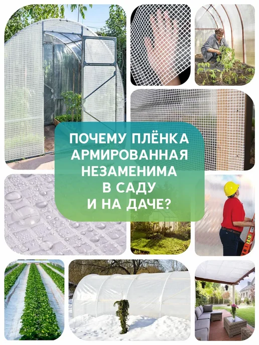 ЧЗМ Пленка армированная для теплиц 2х25 250 мкр, 2x25, фото 4
