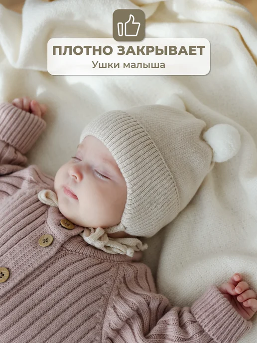 dishi Шапка демисезонная для новорожденного осень, бежевый, фото 4
