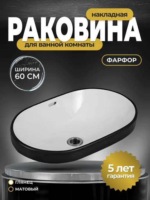 Oliveeka Раковина встраиваемая на столешницу для ванной комнаты, черный