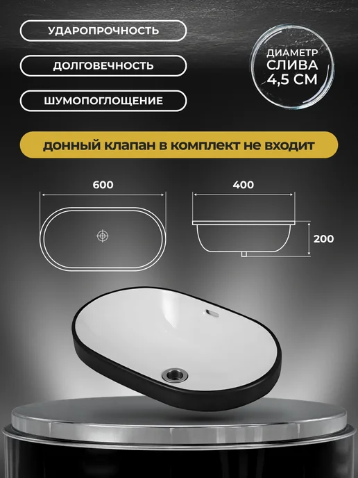 Oliveeka Раковина встраиваемая на столешницу для ванной комнаты, черный, фото 2
