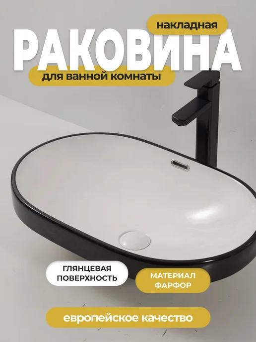 Oliveeka Раковина встраиваемая на столешницу для ванной комнаты, черный, фото 3
