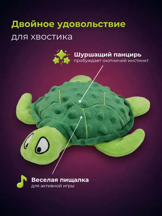 My Bro Игрушка для собак и щенков мелких, крупных пород - Черепаха, зеленый, фото 2