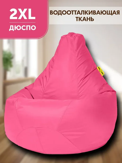 COOLPOUF Кресло-мешок Груша, Дюспо, Размер XXL,черный, розовый