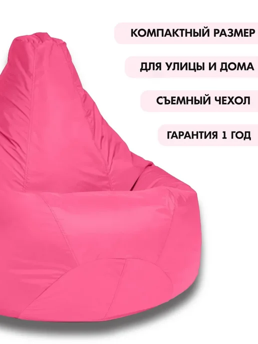 COOLPOUF Кресло-мешок Груша, Дюспо, Размер XXL,черный, розовый, фото 2