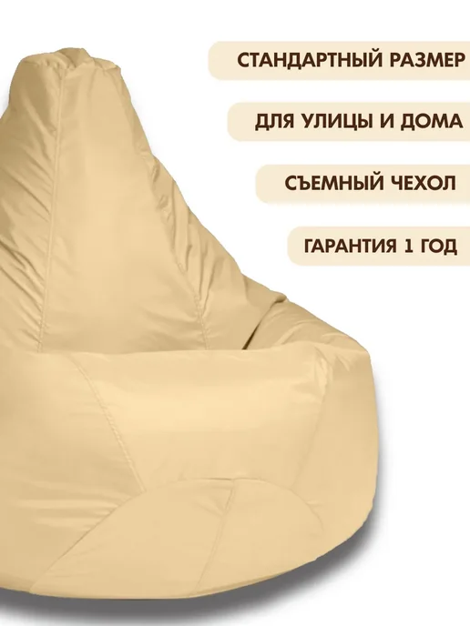 COOLPOUF Кресло-мешок Груша, Дюспо, Размер XXXL,коричневый, бежевый, фото 2
