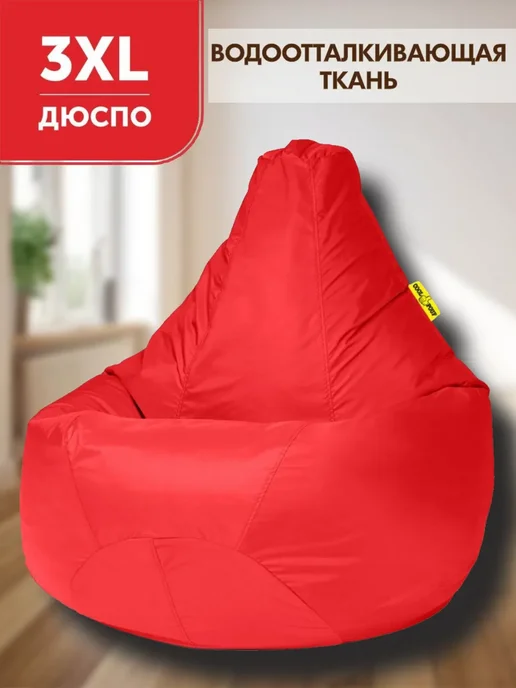 COOLPOUF Кресло-мешок Груша, Дюспо, Размер XXXL,коричневый, красный