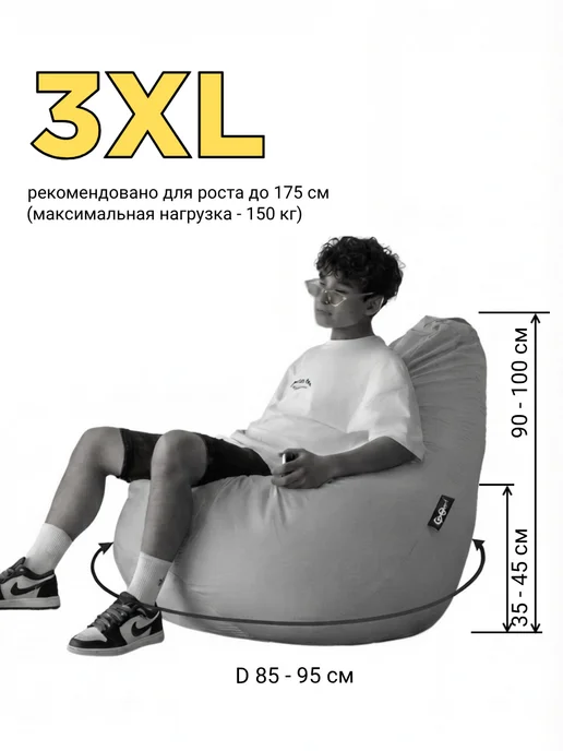 CoolPouf Кресло мешок XXXL дюспо, вариант, фото 4