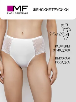 Трусы кружевные макси хлопок Mark Formelle 348515464 купить за 820 ₽ в интернет-магазине Wildberries