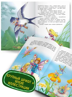 Детская книга Андерсен Сказки для малышей Харвест. Вид 4.