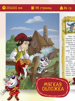 Детская книга Шарль Перро Сказки для малышей Харвест. Вид 2.