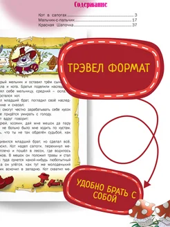 Детская книга Шарль Перро Сказки для малышей Харвест. Вид 3.