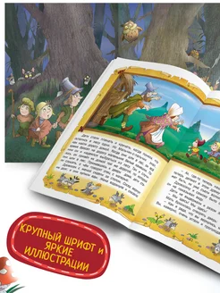 Детская книга Шарль Перро Сказки для малышей Харвест. Вид 4.