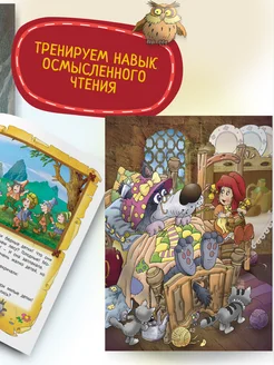 Детская книга Шарль Перро Сказки для малышей Харвест. Вид 5.